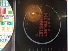 -舌尖记忆重庆火锅(悉尼店)