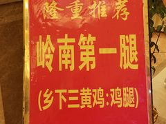 -煲仔王海鲜酒家