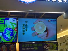 门面-炖物24章·顺时轻养茶(杭州保利时光里店)