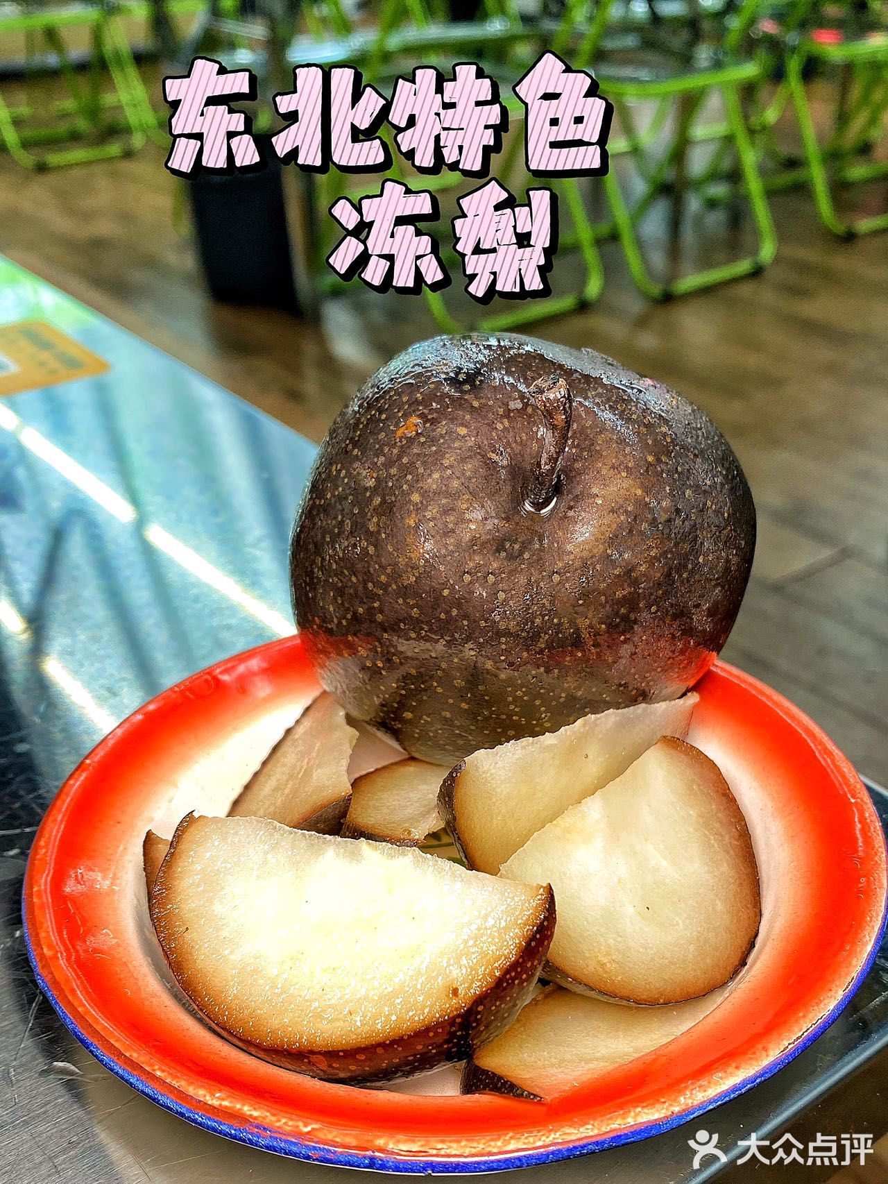 乐趣小炉子｜东北烧烤扛把子就是贼拉全