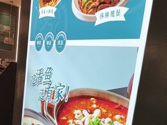-有家酸菜鱼(苏州绿宝广场店)