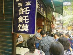-贾家饦饦馍(回民街店)