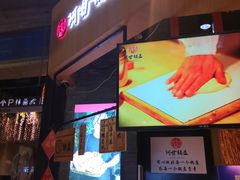 -阿甘锅盔(合生汇购物中心店)