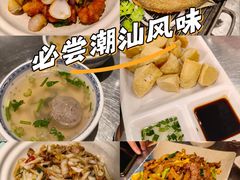 -潮界(虹桥新天地店)