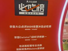 -野人先生现做冰淇淋(北京王府井东方新天地店)