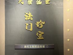 -浙江省博物馆(孤山馆区)