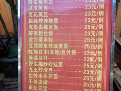 菜单-鸿达渔港