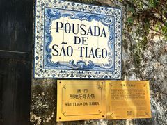 -澳门圣地牙哥古堡酒店