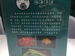 -蒙小妹骨汤饭.米线(新光路店)