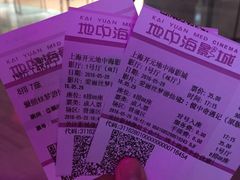 -红星电影世界开元地中海店(RealD杜比全景声)