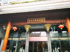 -佛山顺德香云纱园林酒店(清晖园店)