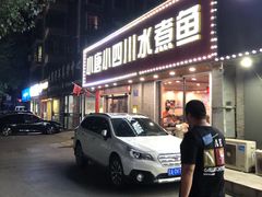 -小唐小四川水煮鱼(北三路店)