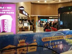 -万达影城(仓山万达广场激光IMAX店)