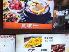 -长顺参鸡汤店(西塔总店)