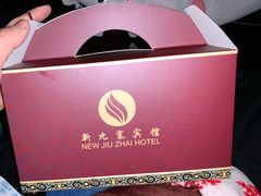 -保利·新九寨宾馆