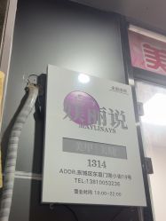 -FuFu美甲美睫