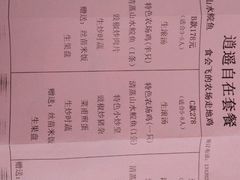 -逍遥谷景区
