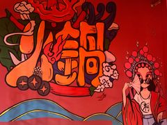 -小四川老火锅(欧风店)