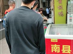 -五娭毑臭豆腐(黄兴南路店)