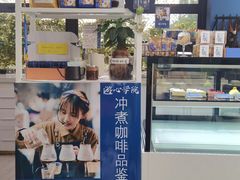 -游心咖啡(青山滨江店)
