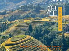 -龙脊梯田