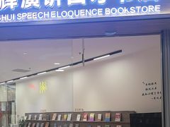 -良辉·演讲口才培训