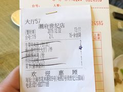 -潮府馆·非遗潮州菜·世纪公园(新国际博览中心店)