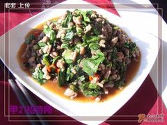 缅甸香菜牛肉末-甲21号招待所