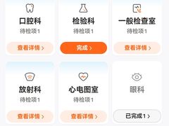 -爱康国宾体检中心(北京航天桥光耀东方分院)
