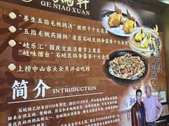 -鸽鸟轩(石岐店)