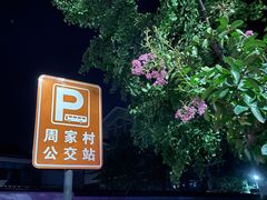 -长兴八都岕景区