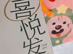 -喜茶(中山白水井店)