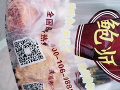 -鲍师傅糕点(春熙路店)