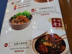 -三美肉骨茶(柏威年广场店)