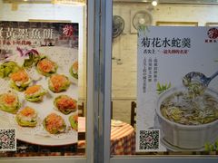 -龙桥私厨·姜花菊花过桥鱼·顺德菜(容桂店)