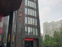 -新南华大酒店(长寿店)
