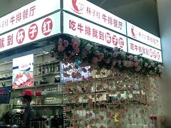 -杯子红牛排(创意产业园店)