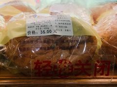 -新侨三宝乐面包店(崇文门店)
