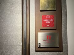 -泰安门Taian Table(镇宁路店)