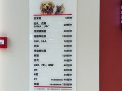 -御宝贝24h宠物医院·转诊中心·CT核磁血透中心(厦门总院)