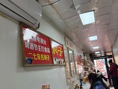 -二七友名焖子铺
