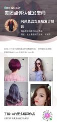 -诗悦发型SALON·圣罗兰店