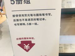 -MUJI无印良品(天河领展广场店)