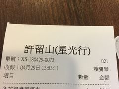 -许留山(梳士巴利道店)