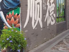 -凤城·食都