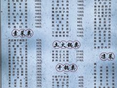 -马白开来特色羊排揪片子  (总店)