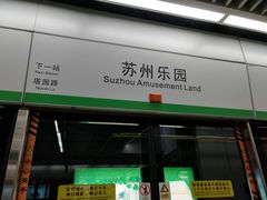 -狮子山(地铁站)