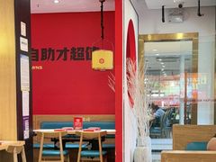 -和福顺牛肉大虾焖锅自助(宝业店)
