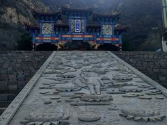 -鸡鸣山旅游景区