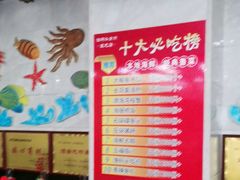 -渔码头食府(蓬莱阁店)